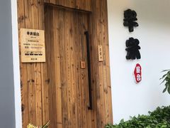 -独食火锅·半米屋台(直营总店)
