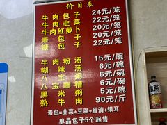 -胡家包子·清真(大众巷店)