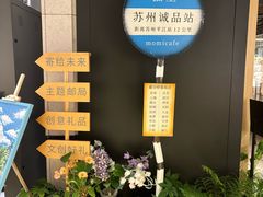 -猫的天空之城概念书店(苏州诚品店)