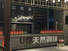 -U你·天然调味(南湖总店)