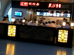 android_upload_pic-重庆老字号·吴抄手·高豆花(T3航站楼店)