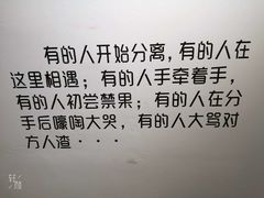 -星空失恋博物馆(北京路旗舰店)