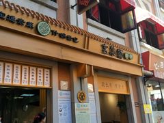-吉庆街美食广场