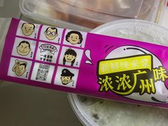 -华辉拉肠(西村店)