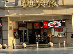 -沈大成(南京东路店)