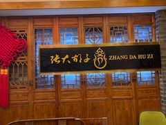 -张大胡子鱼头火锅酒楼(长益路店)