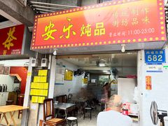 -芬芳甜品(同福路店)