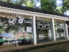 -解放公园