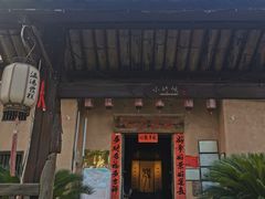 -温汤发糕(温汤店)