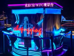 -WFC会仙楼观景台