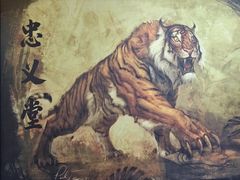 -炭虎子水浒烤肉(梦时代店)