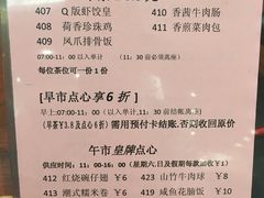 菜单-稻香酒家·33年老字号·港式粤菜(富邦中心店)