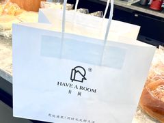 -HAVE A ROOM·有间质果(总店)