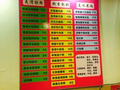 菜单-卓粤拉肠(红庙店)