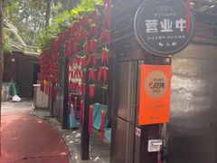 -正宗天津烧麦馆(柳州路店)