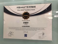 -嘉悦丽格眼科(丰联广场店)