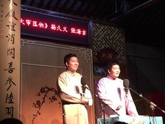 -嘻哈壹笑堂相声茶馆(大儒巷店)