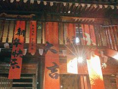 -红尘再(安昌古镇店)