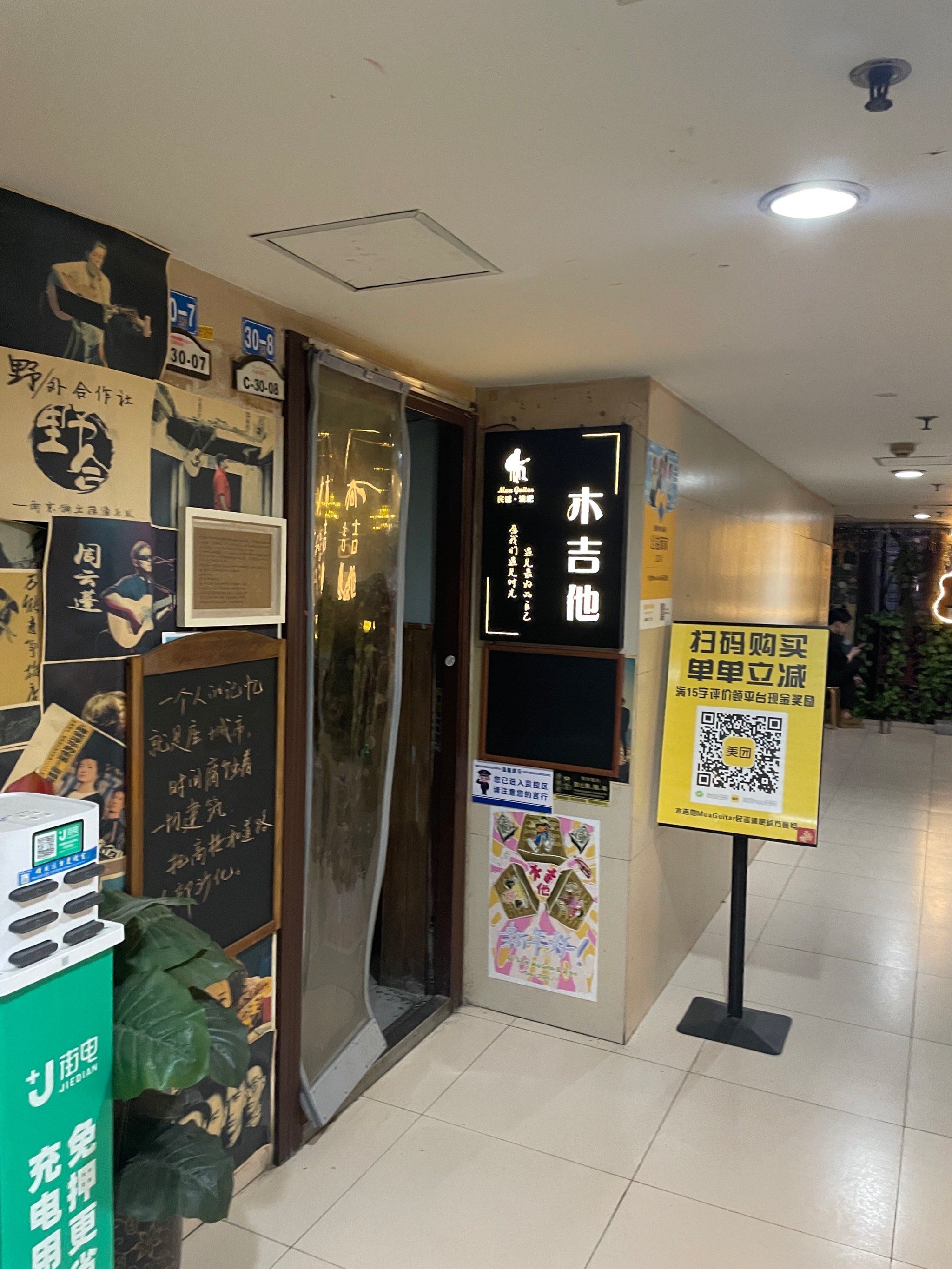 观音桥红鼎国际c座30楼的这家"木吉他"民谣清吧值得一来