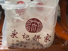 -宋记饼家(石门二路店)
