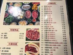 菜单-八合里牛肉火锅(八合里总店)