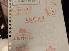 -正阳门饭庄·烤鸭·北京菜(万丰路七里庄店)