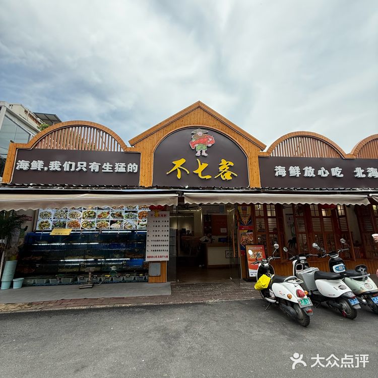 侨港风情街这边平价又美味的海鲜！！