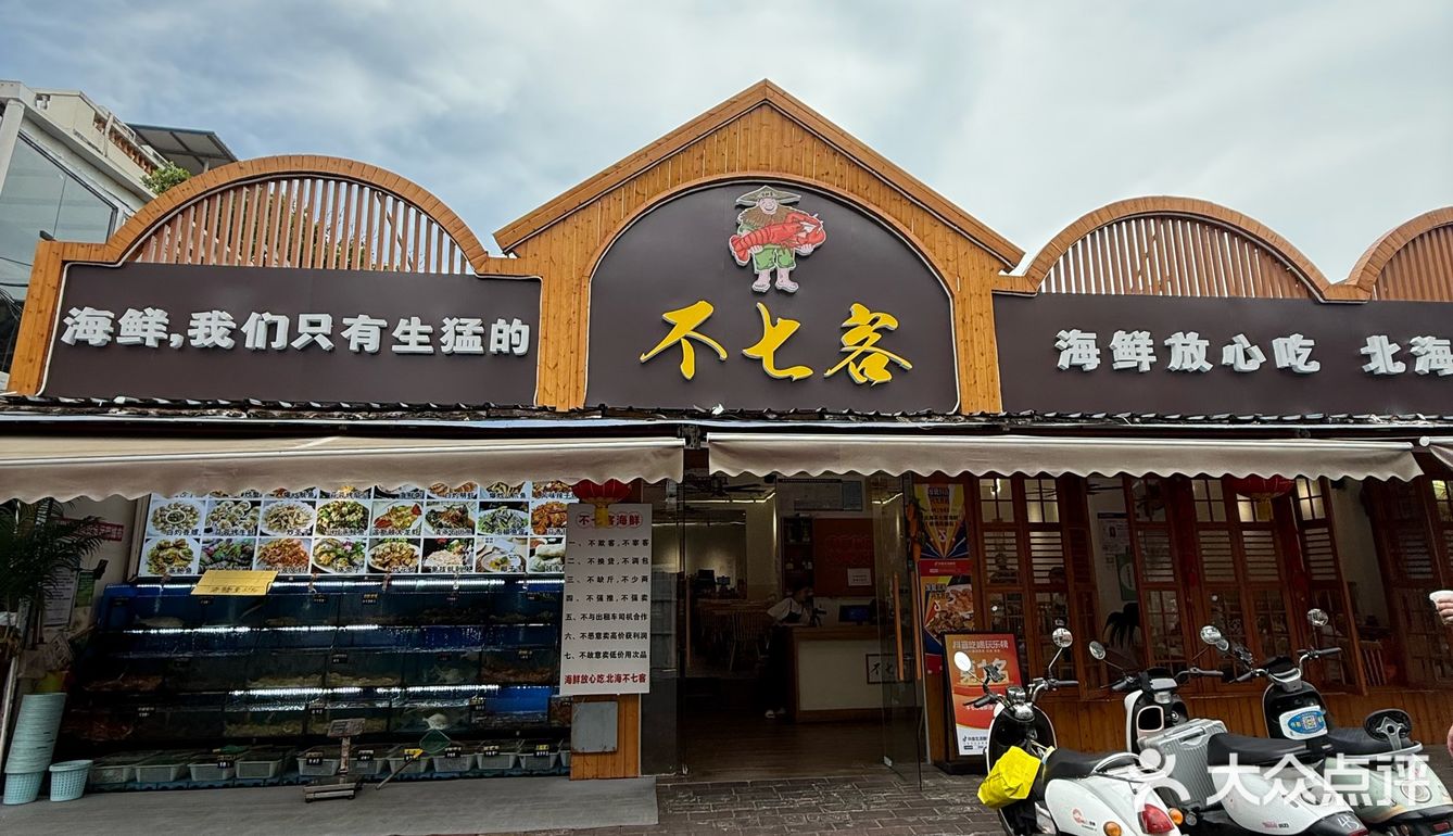 侨港风情街这边平价又美味的海鲜！！