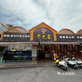 侨港风情街这边平价又美味的海鲜！！