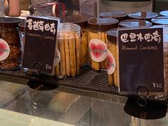 蔓越莓曲奇手指饼干-Dough&Joe团憩(瑞虹天地月亮湾店)