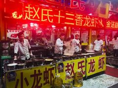 -赵氏老北京涮羊肉羊蝎子(蓝村店)