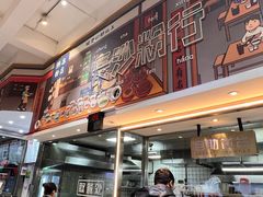 -无名粉店(五一广场店)