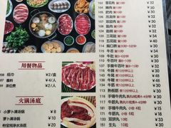 菜单-八合里牛肉火锅(八合里总店)