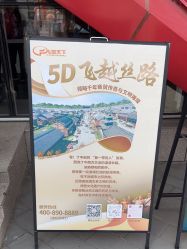 -飞览天下沉浸式飞行体验(北京旗舰店)