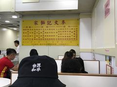 -麦文记面家(佐敦店)