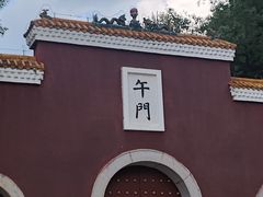-炎帝陵景区