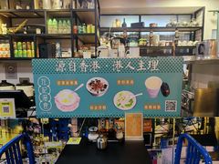 -左记港食(融科天城店)