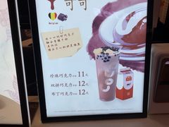 -CoCo都可(嘉定日月光店)
