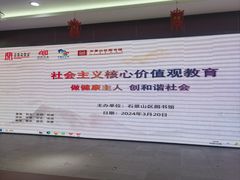 -石景山区图书馆(八角南路)