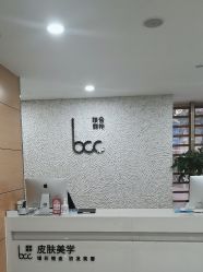 -重庆联合丽格美容医院