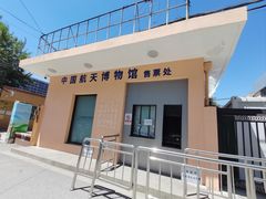 -中国航天博物馆