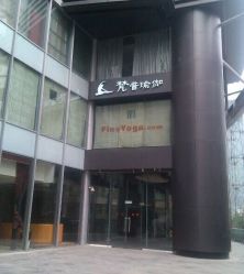 -FineYoga梵音瑜伽·普拉提