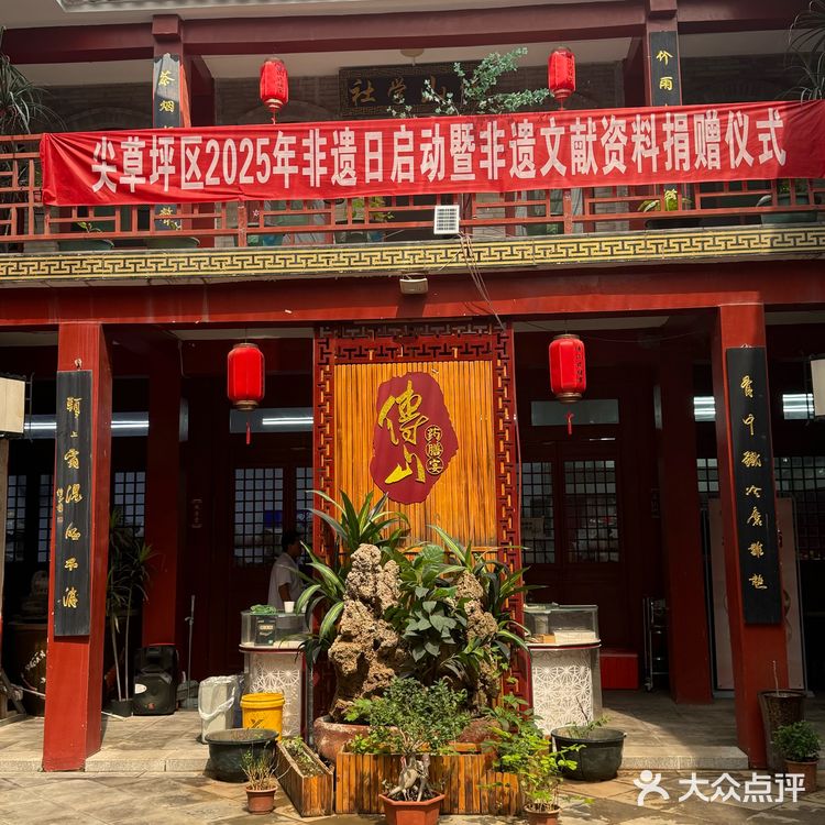 周末养生局🩵中华傅山园·药食同源