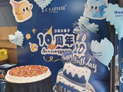 -LE SAPHIR 莎菲尔菓子(和兴店)