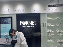 -福奈特洗衣洗鞋(芷江西路店)