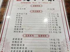 菜单-周大娘牛乳(旧寨古村总店)