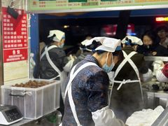 -芳婆糕团店(王府大街店)