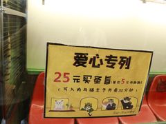 -猫咪博物馆(顶澳仔猫街店)