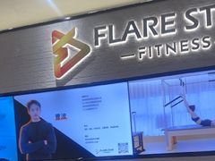 -FLARE STAR FITNESS(复地活力城店)