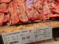 -美珍香(五角场第一食品店)